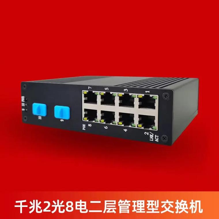 工业级环网交换机#源头工厂 #系统集成 #电气设备 #太阳能 - 抖音